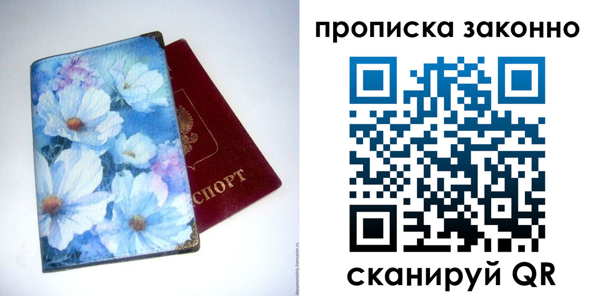 временная регистрация в Алатыре
