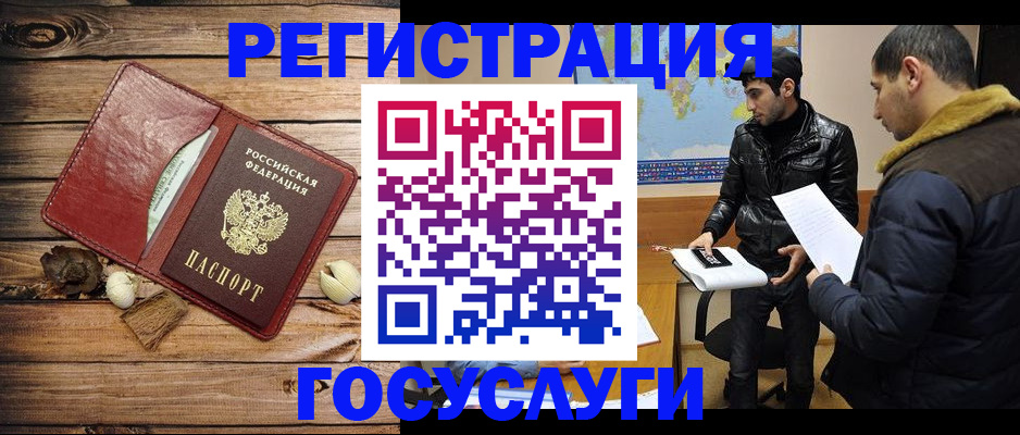 временная регистрация в Алатыре