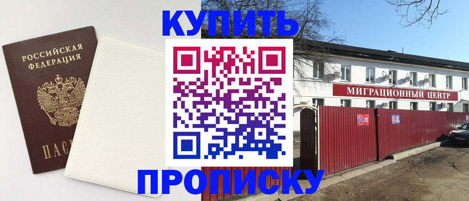 где прописаться в Алатыре