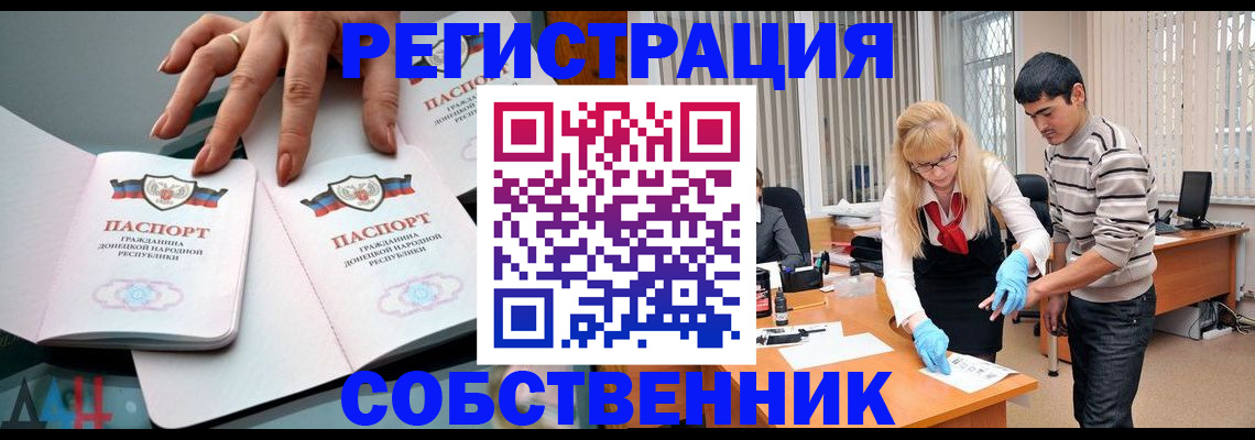 временная регистрация купить в Алатыре