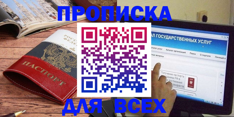 где прописаться в Алатыре