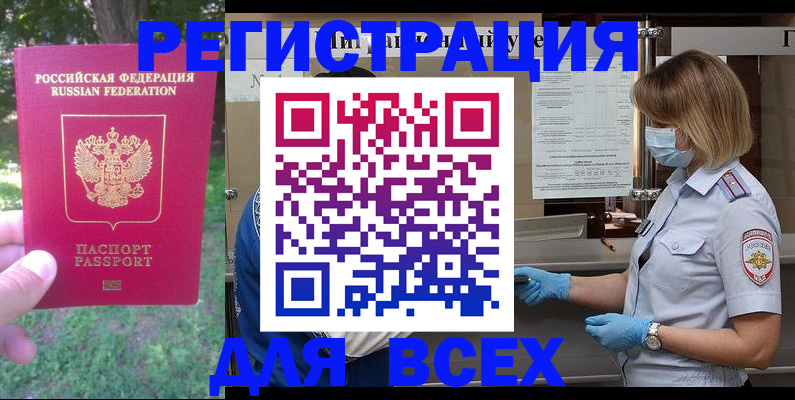 временная регистрация поиск в Алатыре