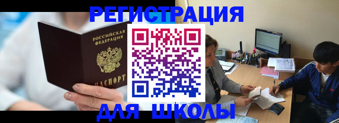 прописка от собственника в Алатыре