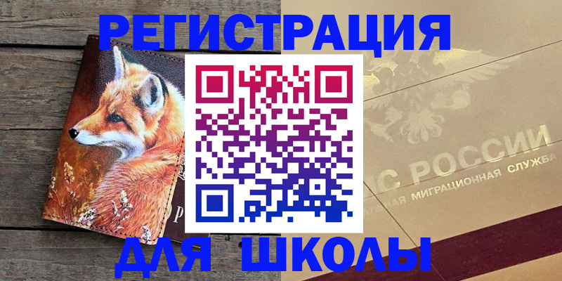 временная регистрация 2025 в Алатыре