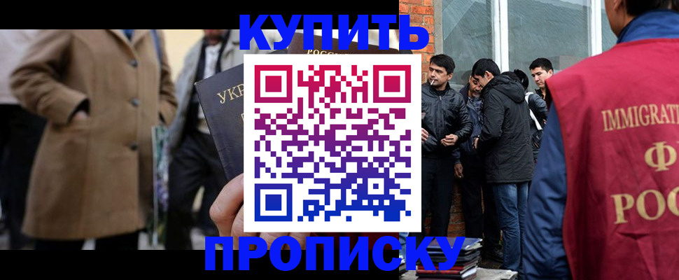 прописка регистрация в Алатыре