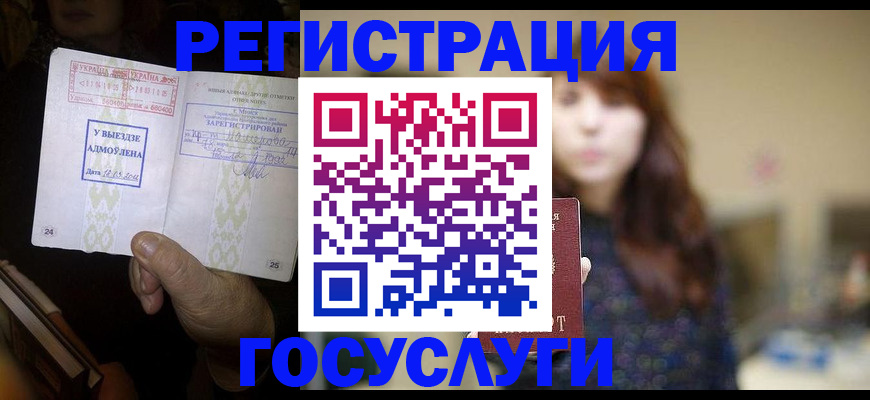 временная регистрация для школы в Алатыре