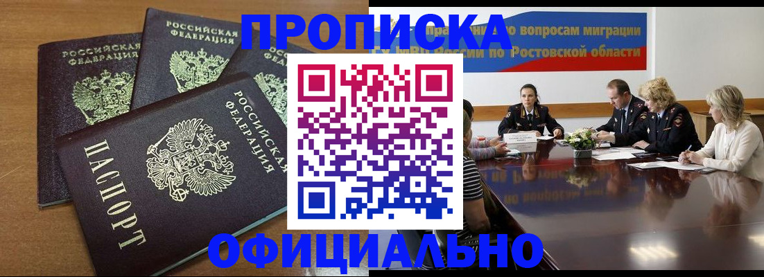 прописка в квартире в Алатыре