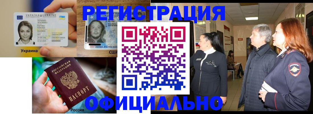 временная регистрация в Алатыре